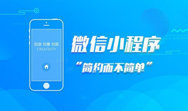 石嘴山小程序开发推动行业创新与变革的重要力量