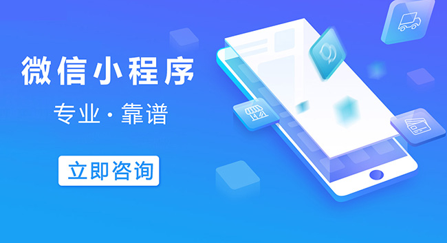 石嘴山小程序开发减少云上支出，吸引顶尖技术人才